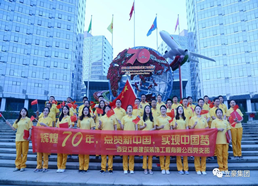 立豪黨支部為祖國70華誕獻禮 “輝煌70年，點贊新中國，實現(xiàn)中國夢”