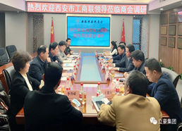 西安立豪建筑裝飾工程有限公司黨支部 參加西安市工商聯(lián)疫情防控和復工     調研指導工作