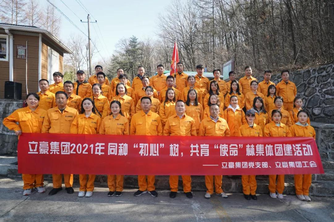 【植樹節(jié)】同種“初心”樹，共育“使命”林